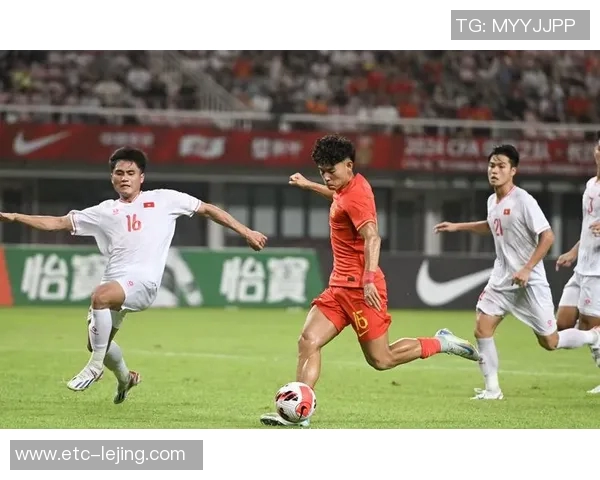 2021年国足精彩逆转越南比赛全程录像回顾与精彩瞬间解析